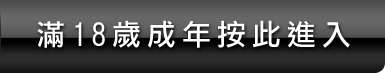 女歡影音視訊聊天室